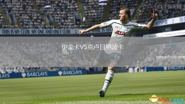 伊戈卡VS克卢日纳波卡