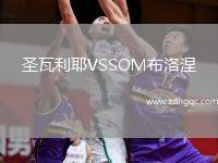 圣瓦利耶VSSOM布洛涅