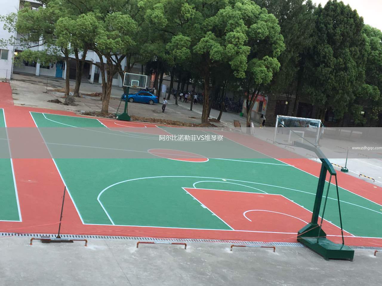 阿尔比诺勒菲VS维琴察