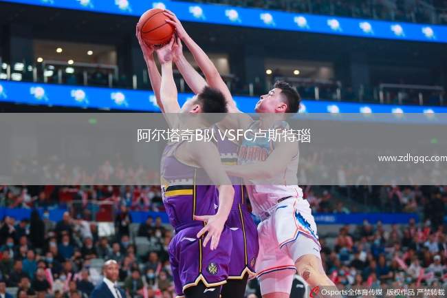 阿尔塔奇B队VSFC卢斯特瑙