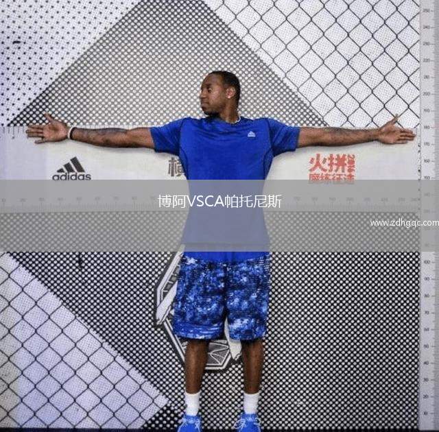 博阿VSCA帕托尼斯